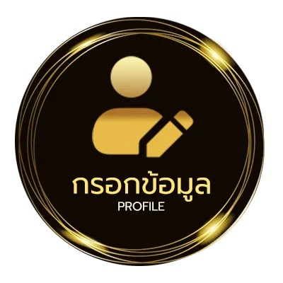 จัดการบัญชี 4d วันนี้